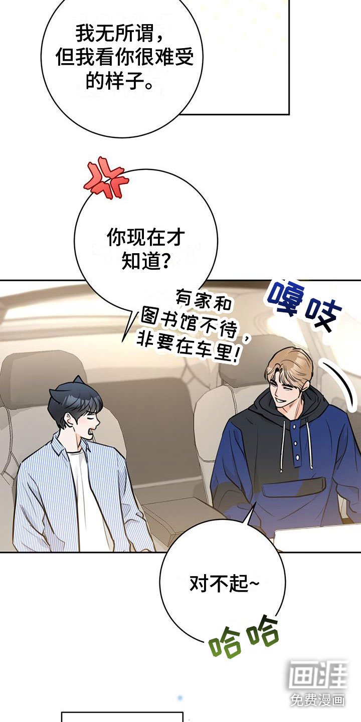 第18章：打闹
