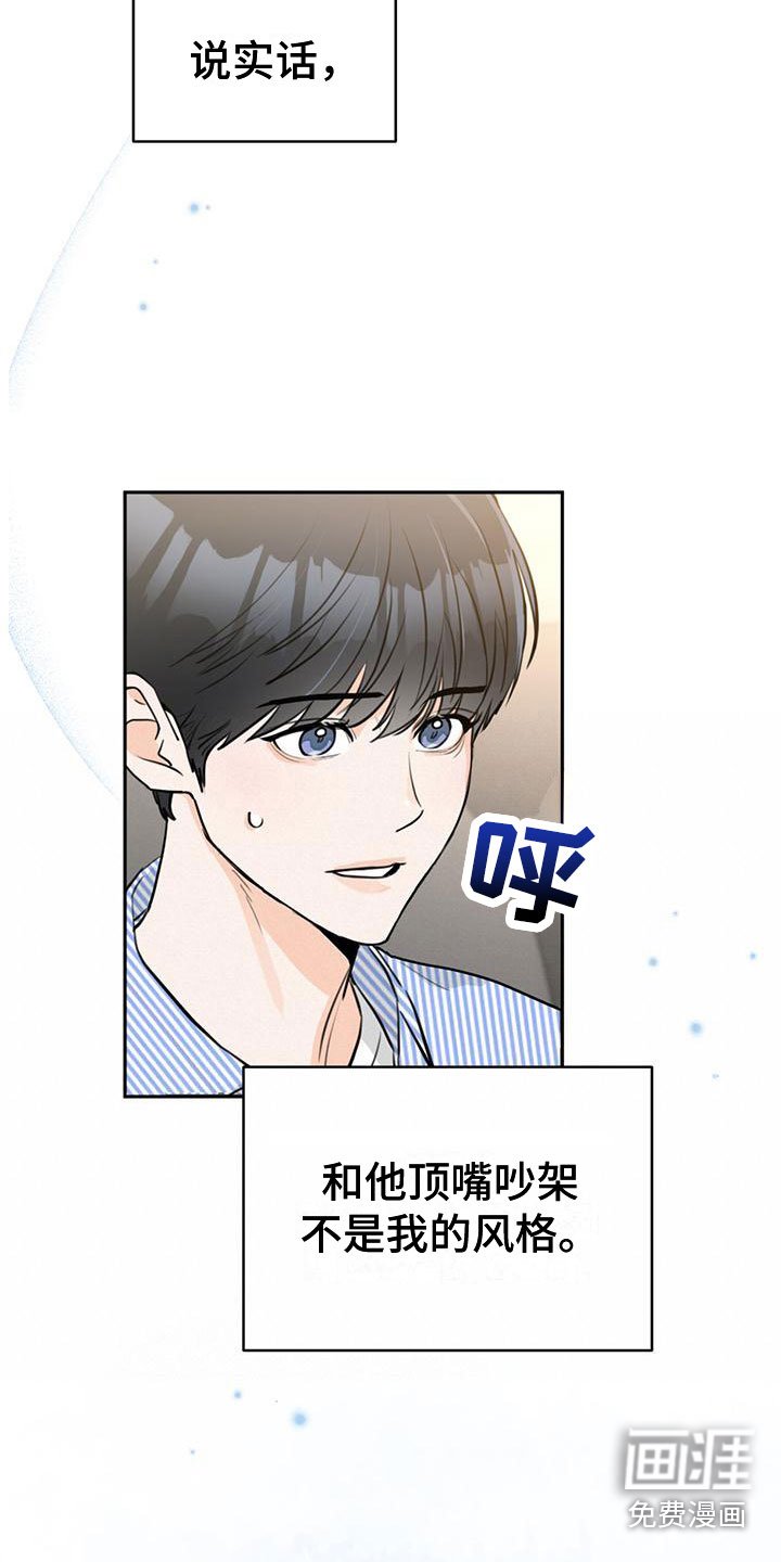 第18章：打闹