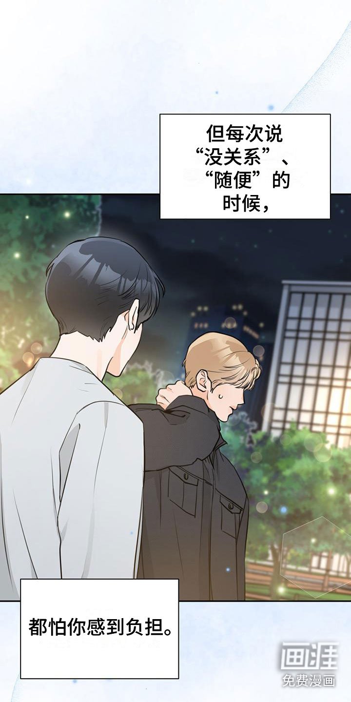 第18章：打闹