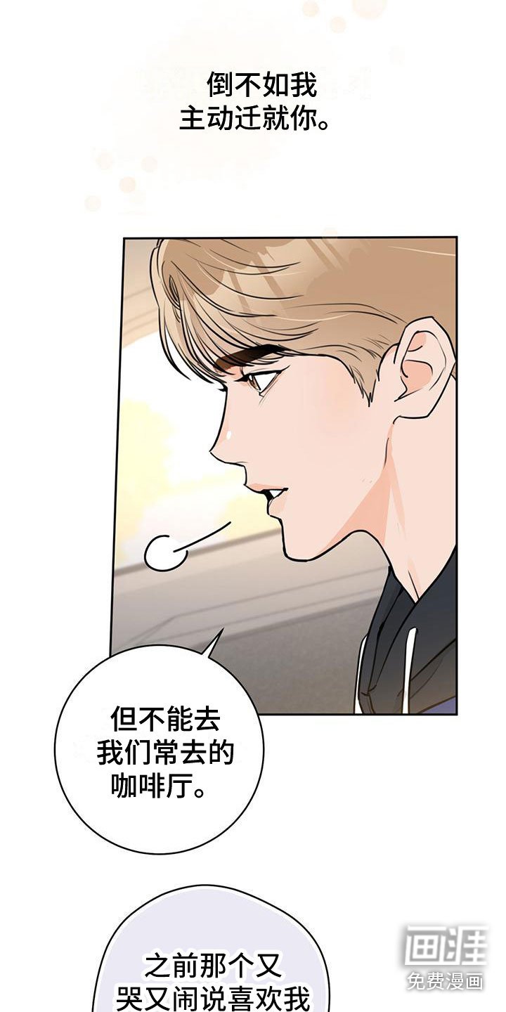 第18章：打闹