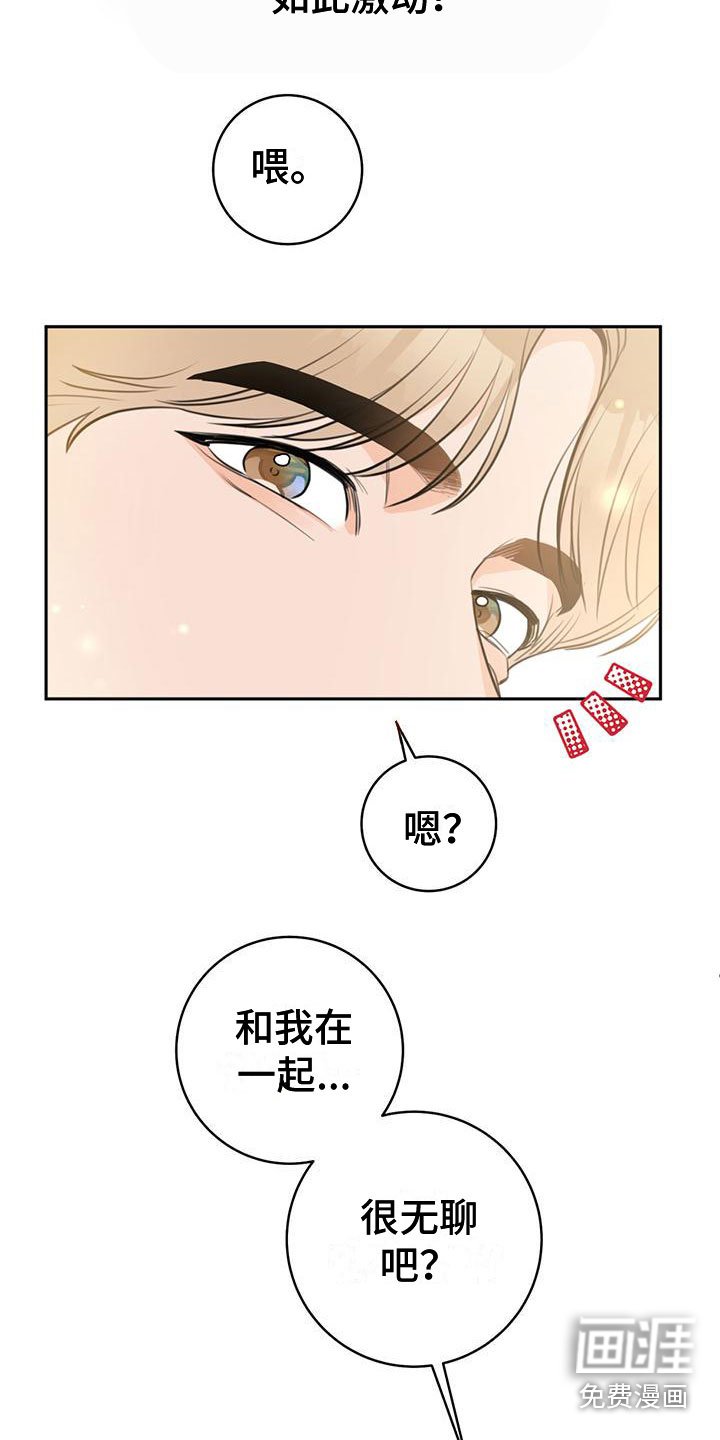 第19章：有趣