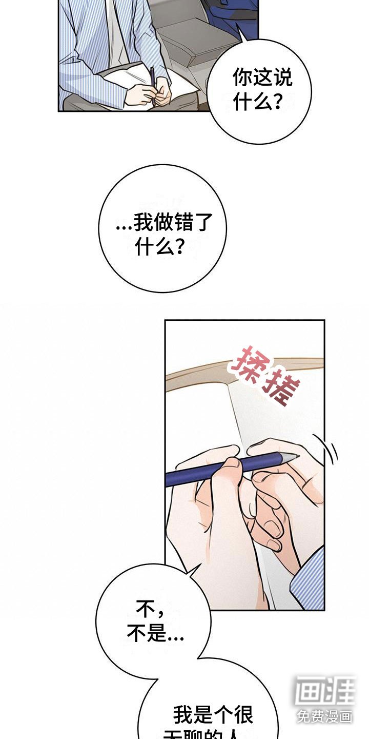 第19章：有趣