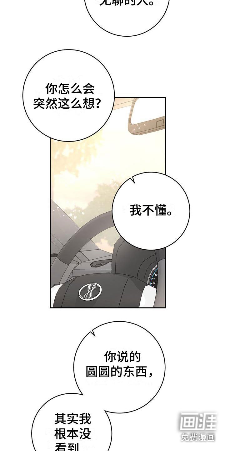 第19章：有趣