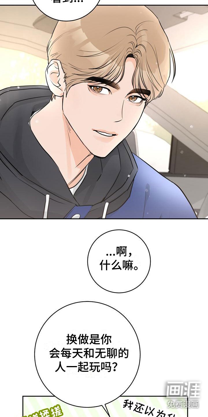 第19章：有趣