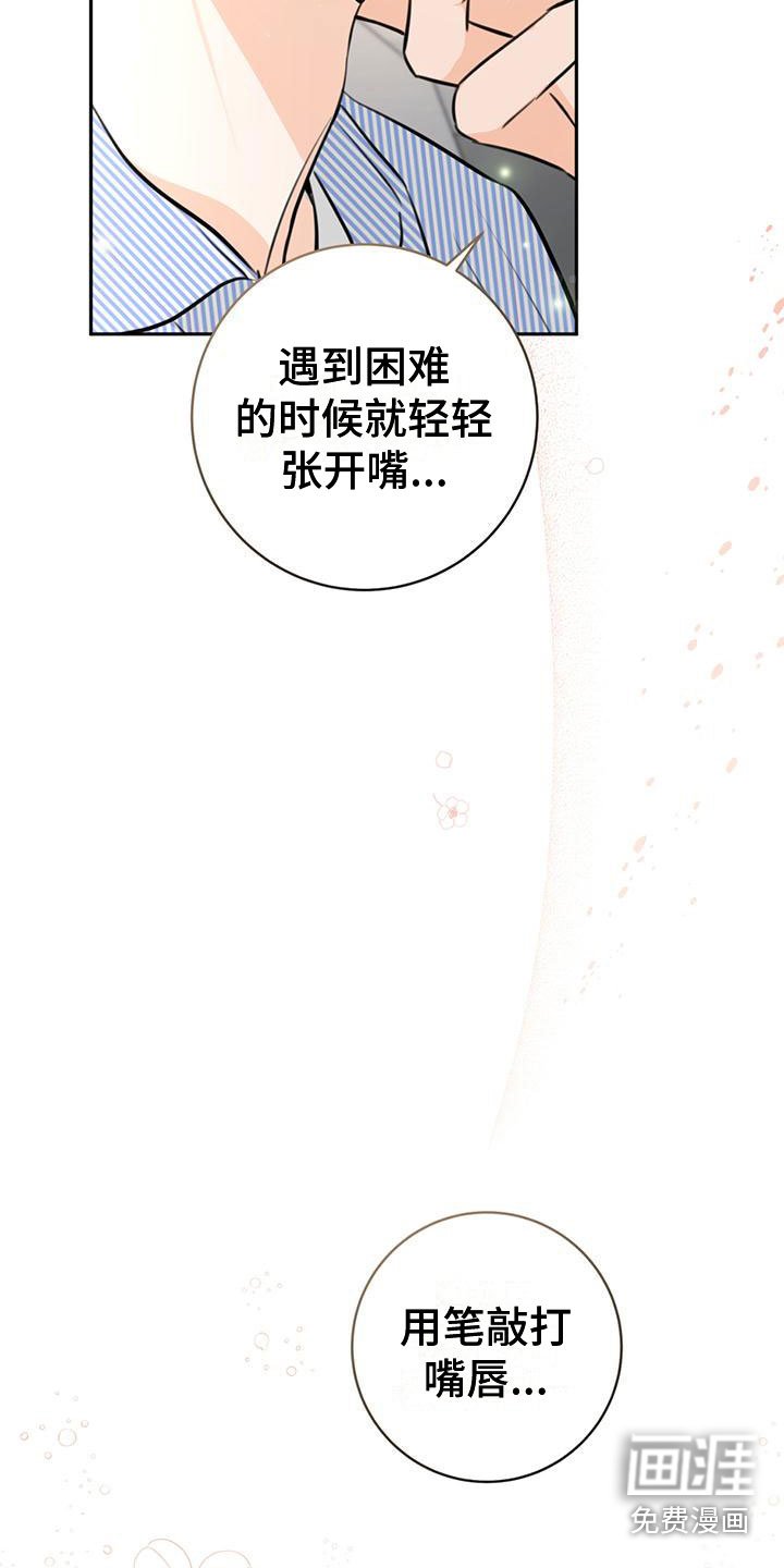 第20章：想怎样