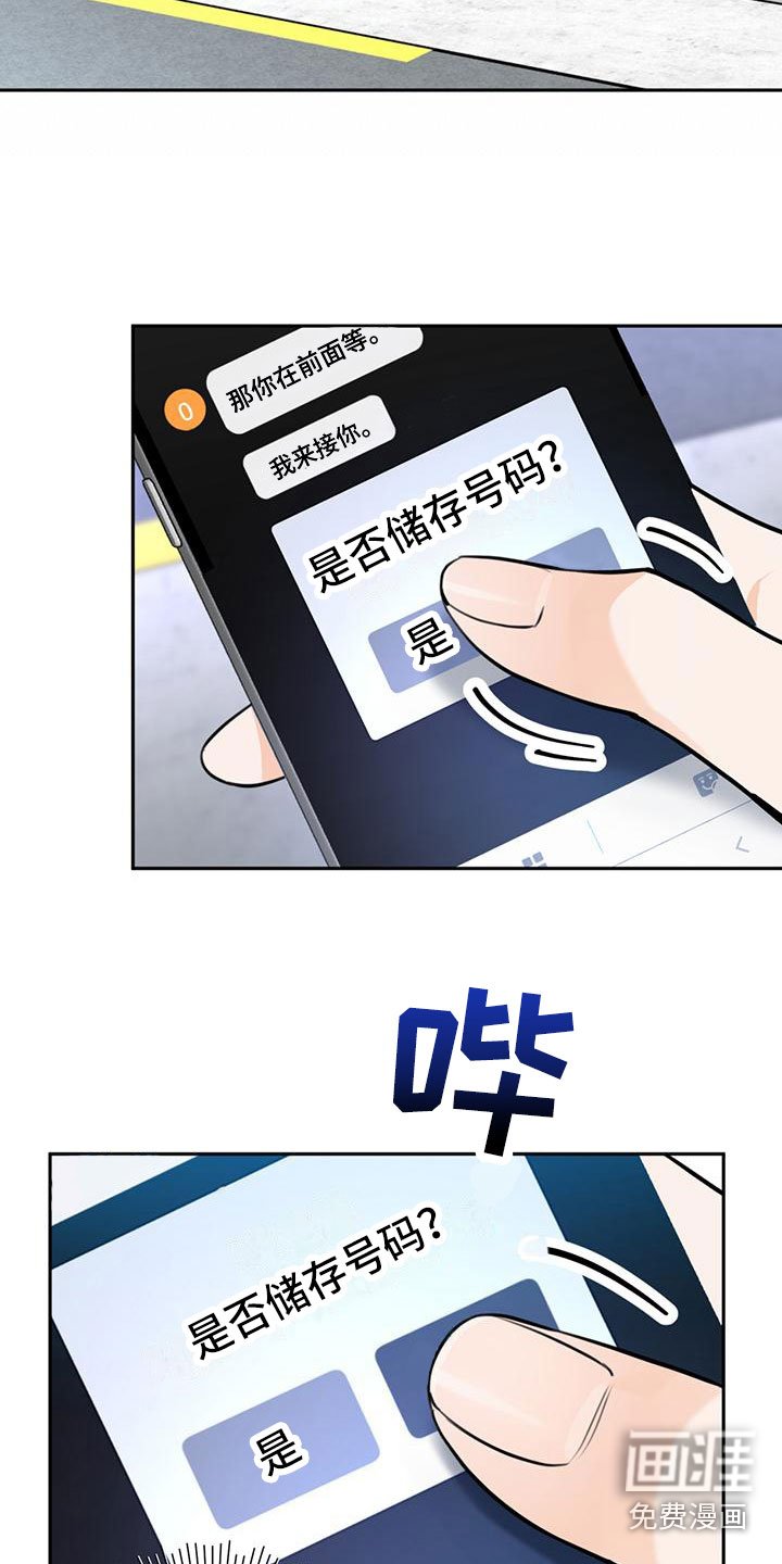 第20章：想怎样