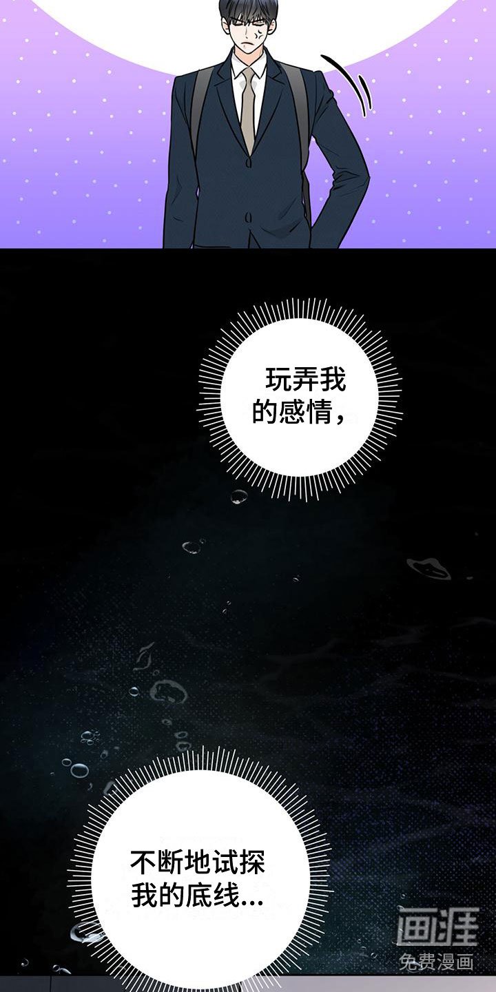 第20章：想怎样