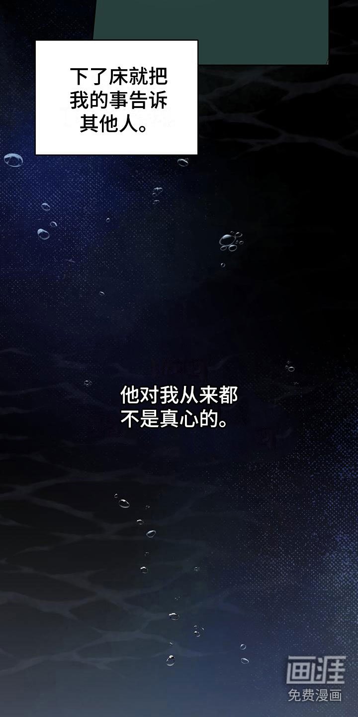 第20章：想怎样
