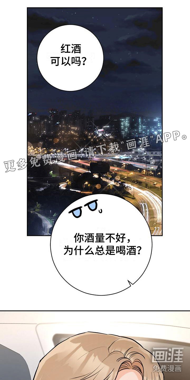 第21章：庆幸