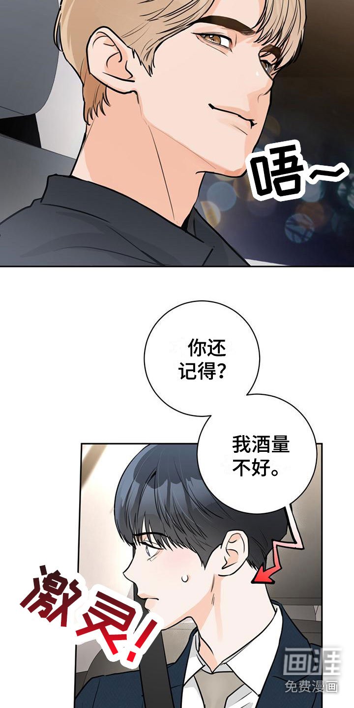 第21章：庆幸