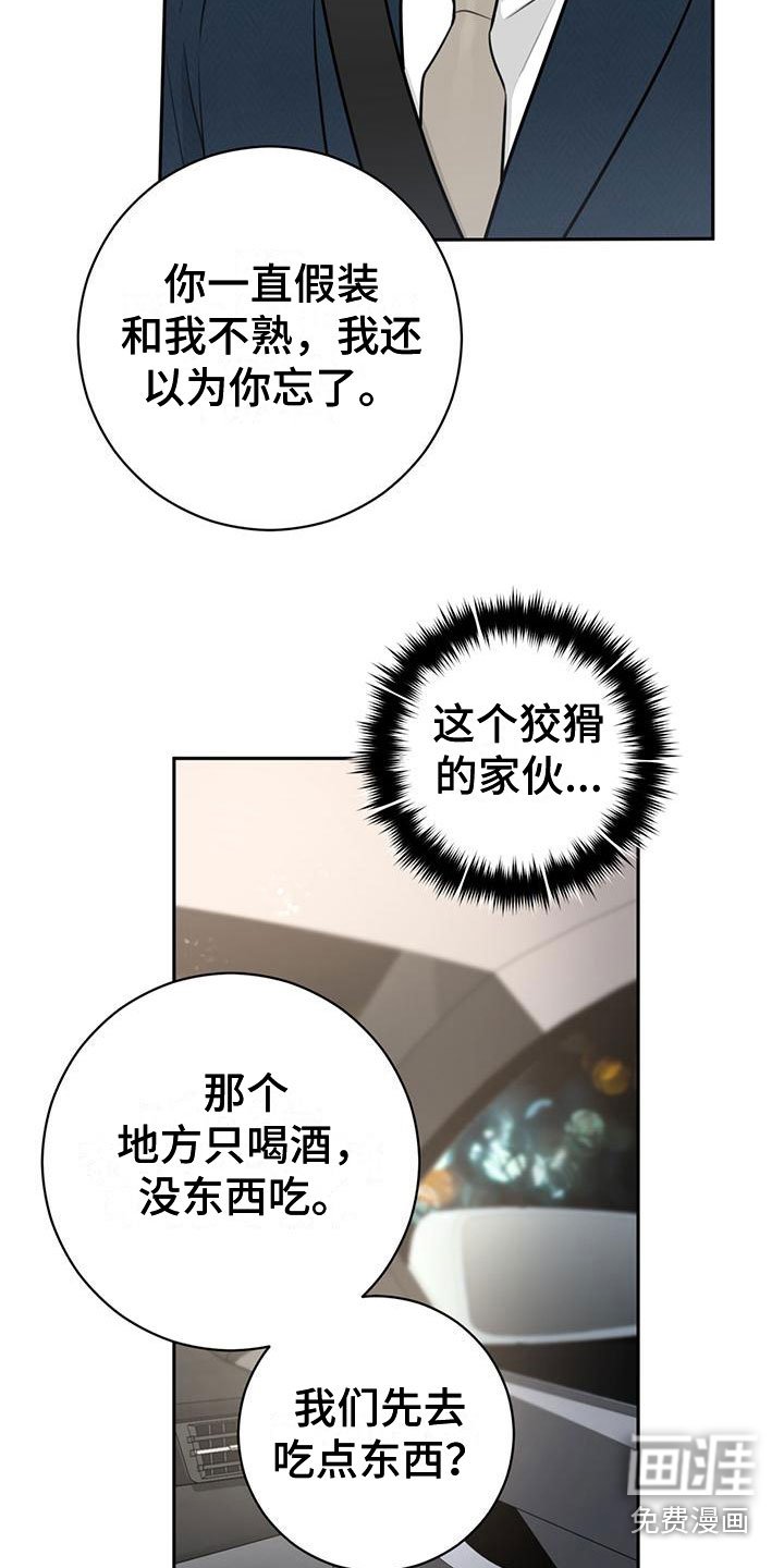 第21章：庆幸