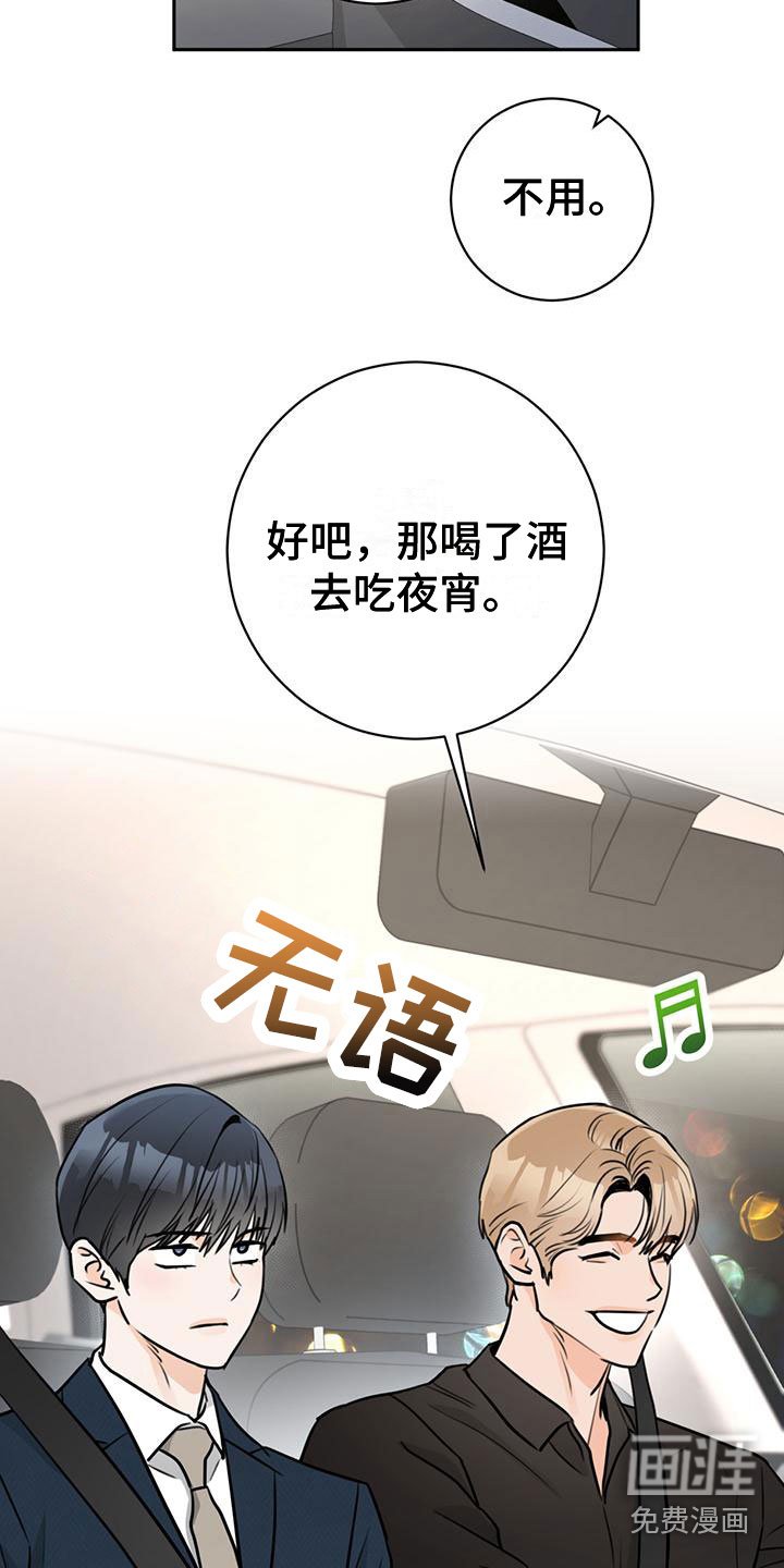 第21章：庆幸