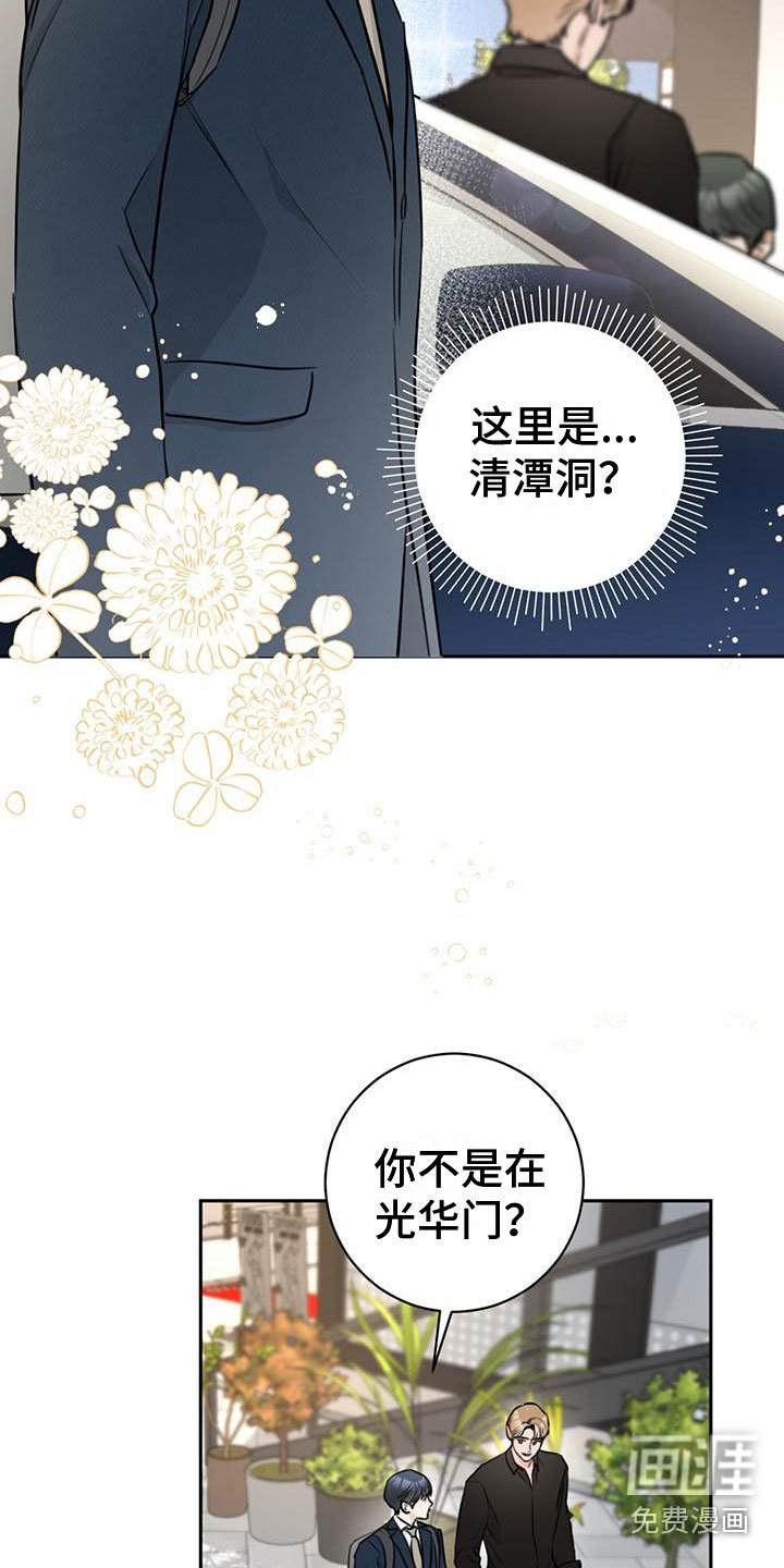 第21章：庆幸