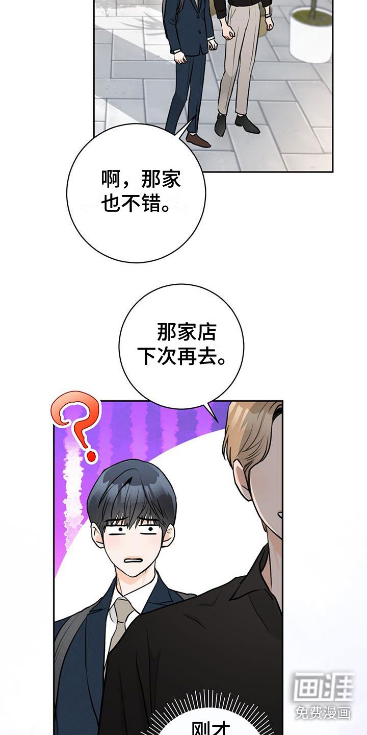 第21章：庆幸