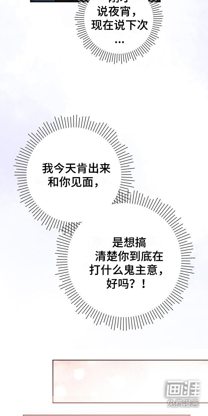 第21章：庆幸