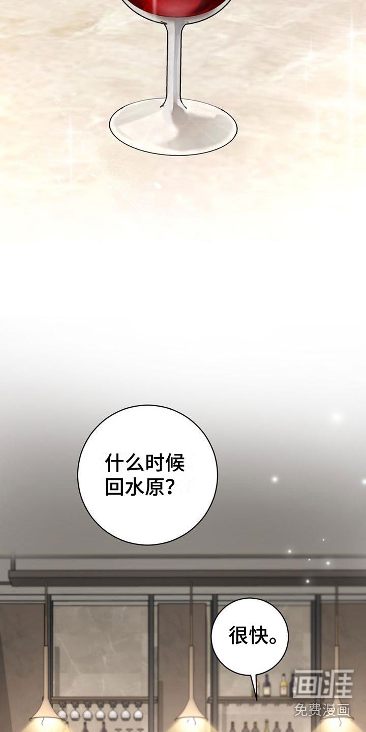第21章：庆幸