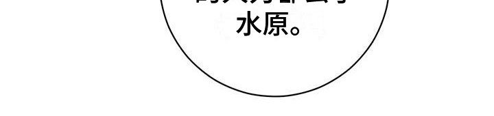 第21章：庆幸