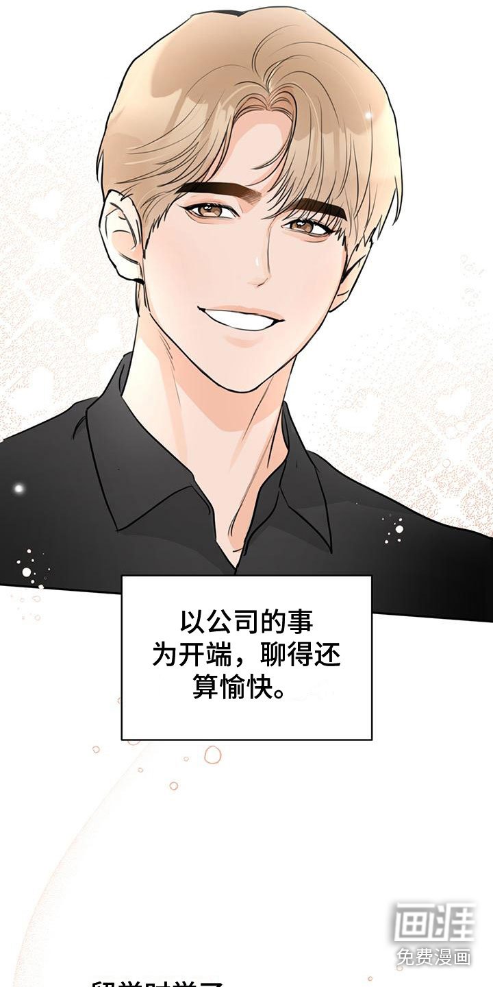 第21章：庆幸