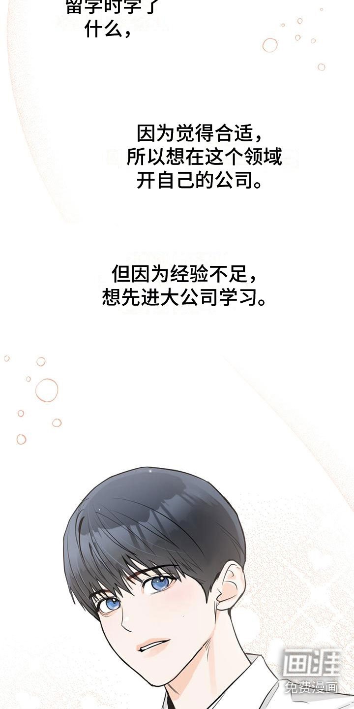 第21章：庆幸