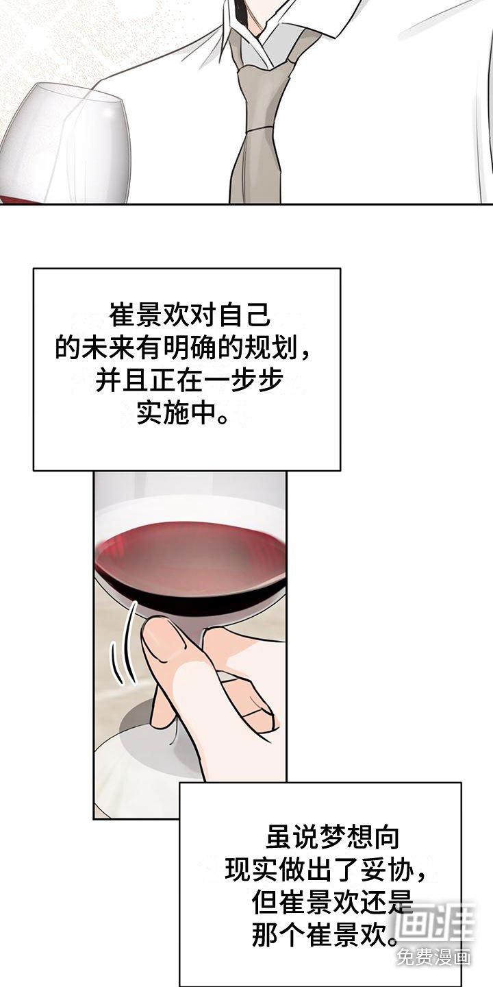 第21章：庆幸