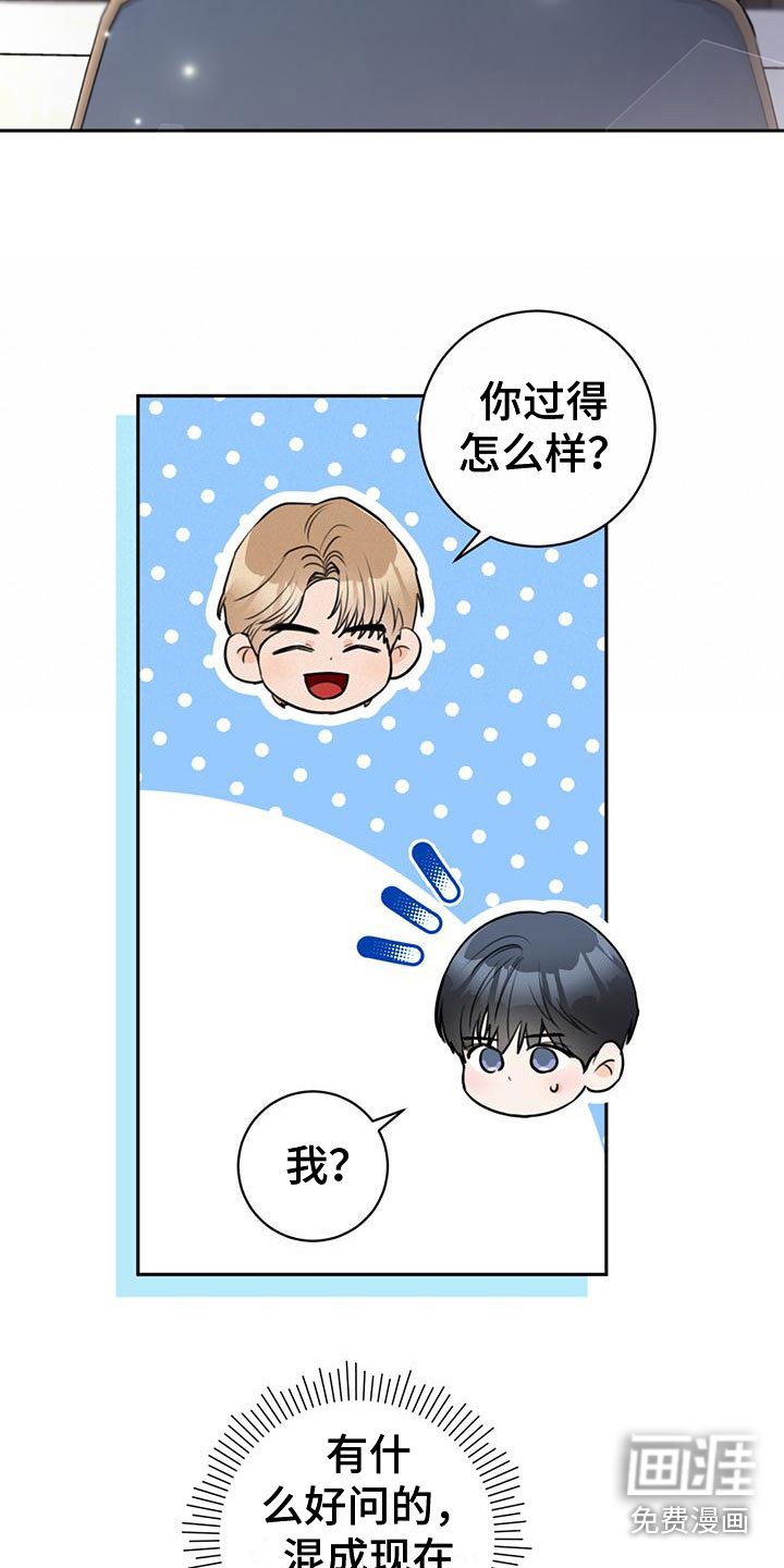 第21章：庆幸