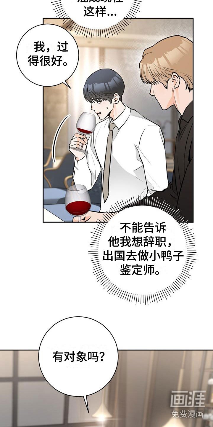 第21章：庆幸