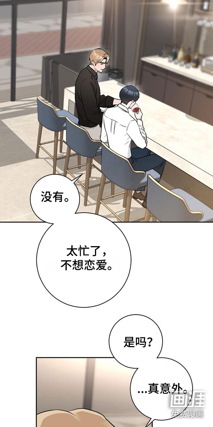 第21章：庆幸