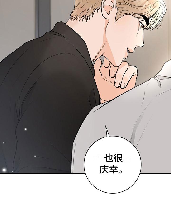 第21章：庆幸