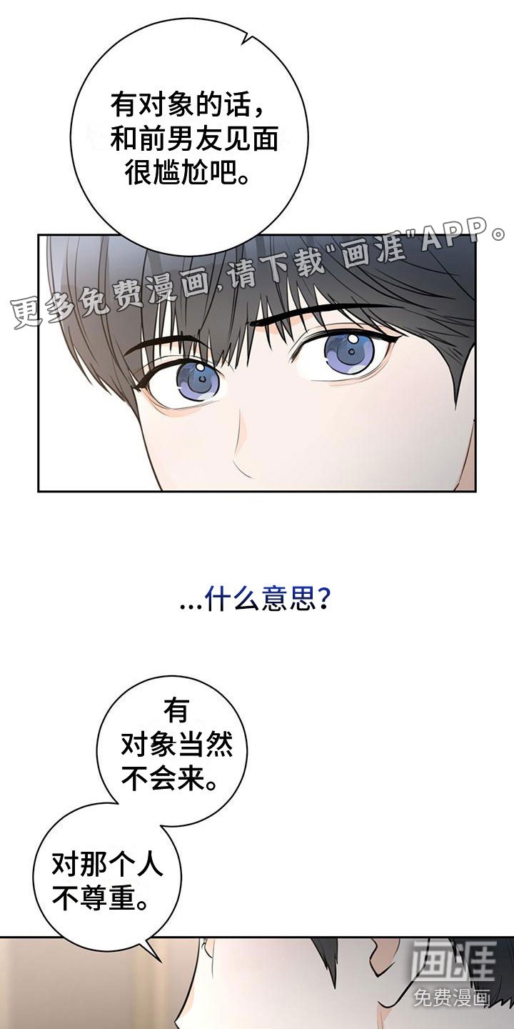 第22章：喝醉