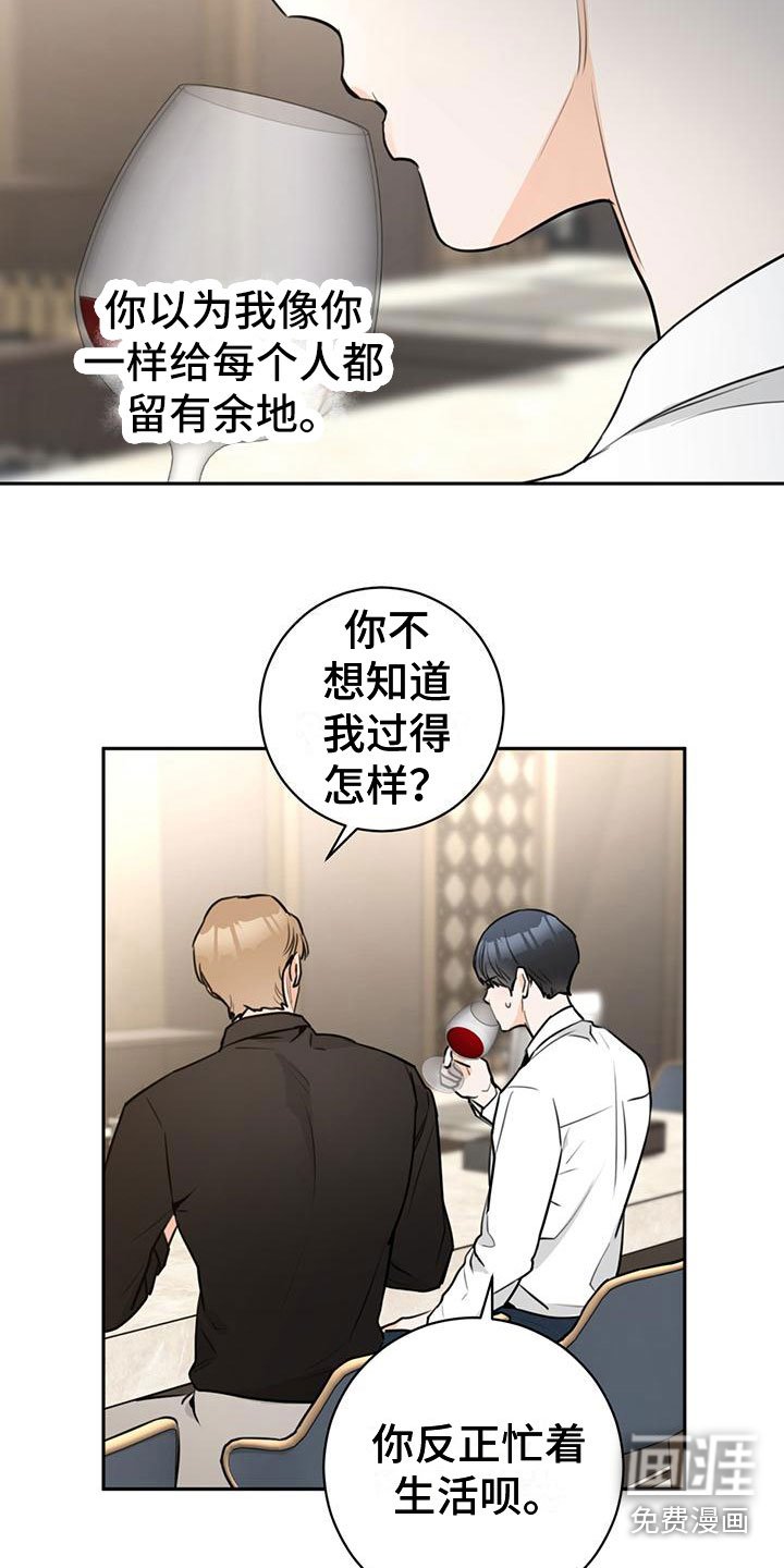 第22章：喝醉