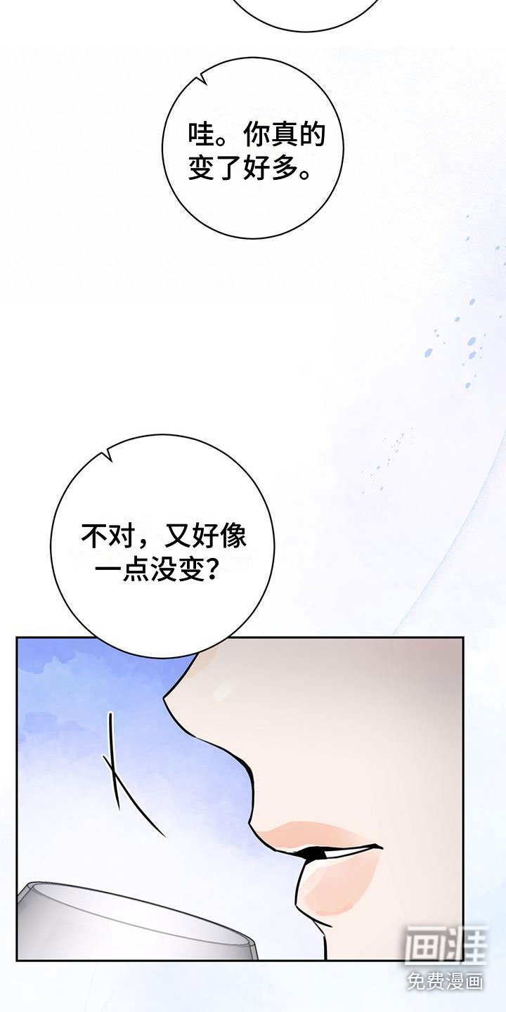 第22章：喝醉