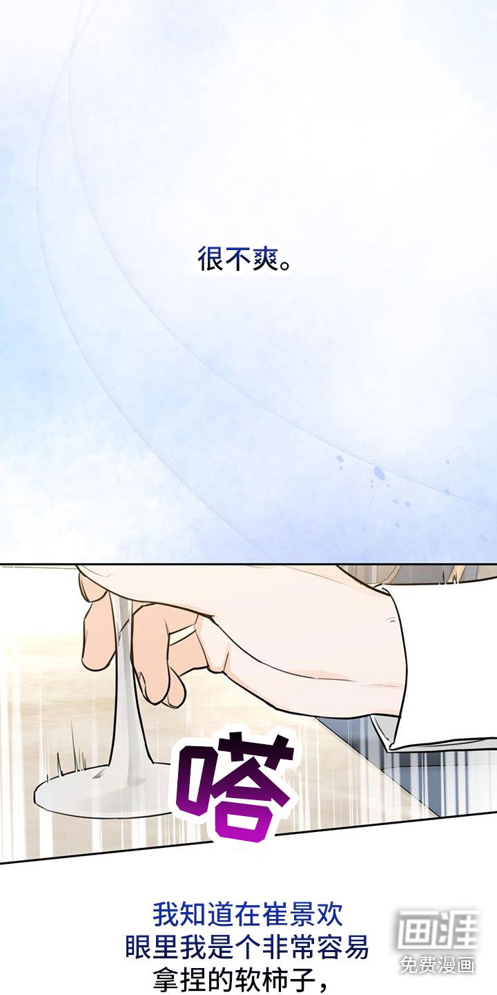 第22章：喝醉