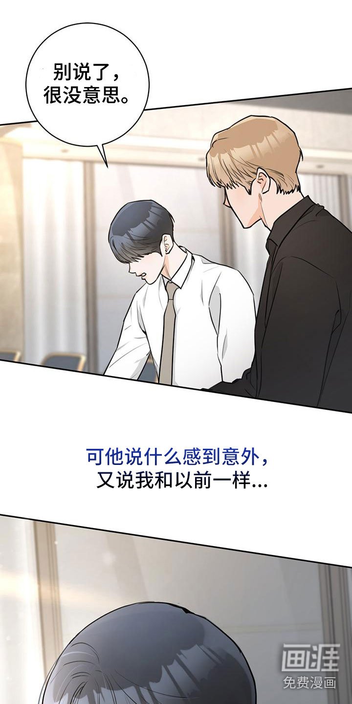 第22章：喝醉