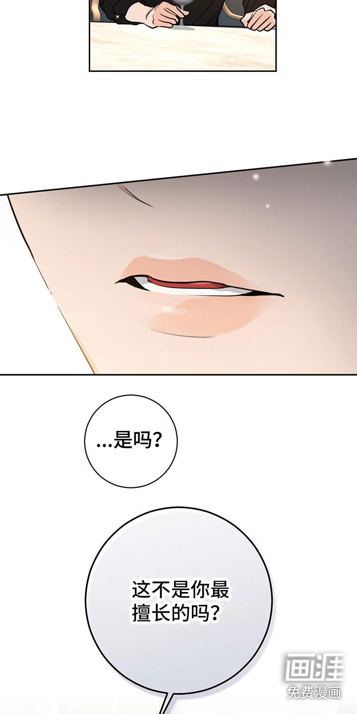 第22章：喝醉