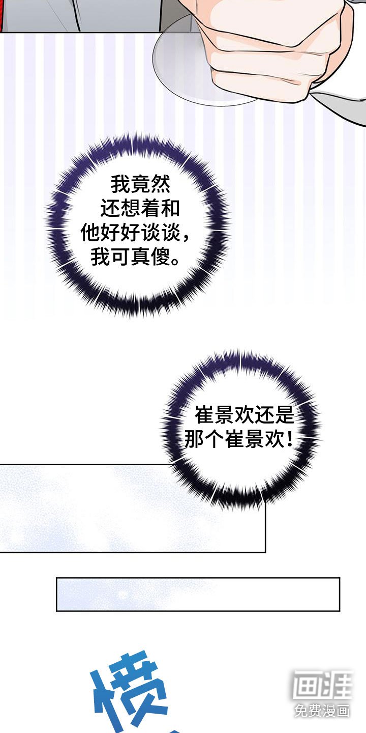第22章：喝醉