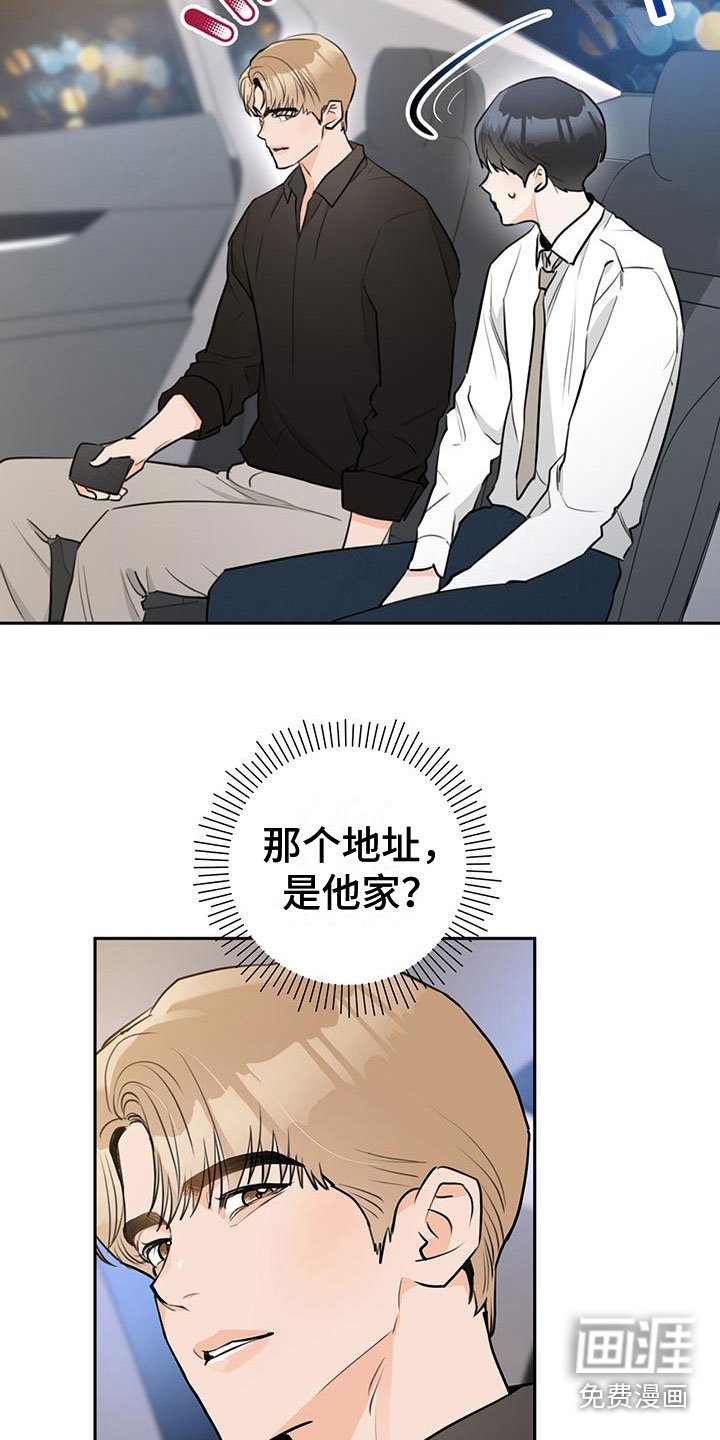 第22章：喝醉