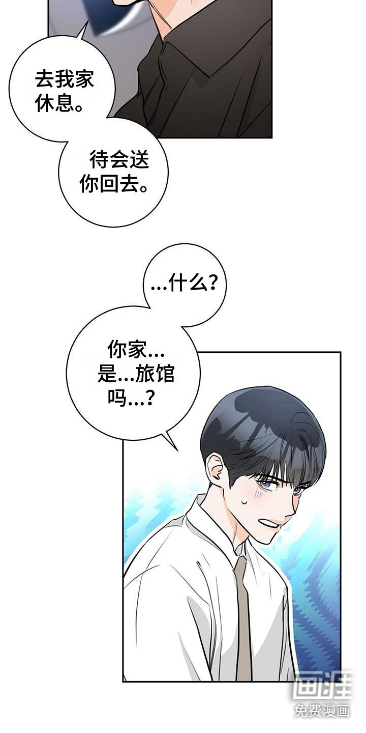 第22章：喝醉