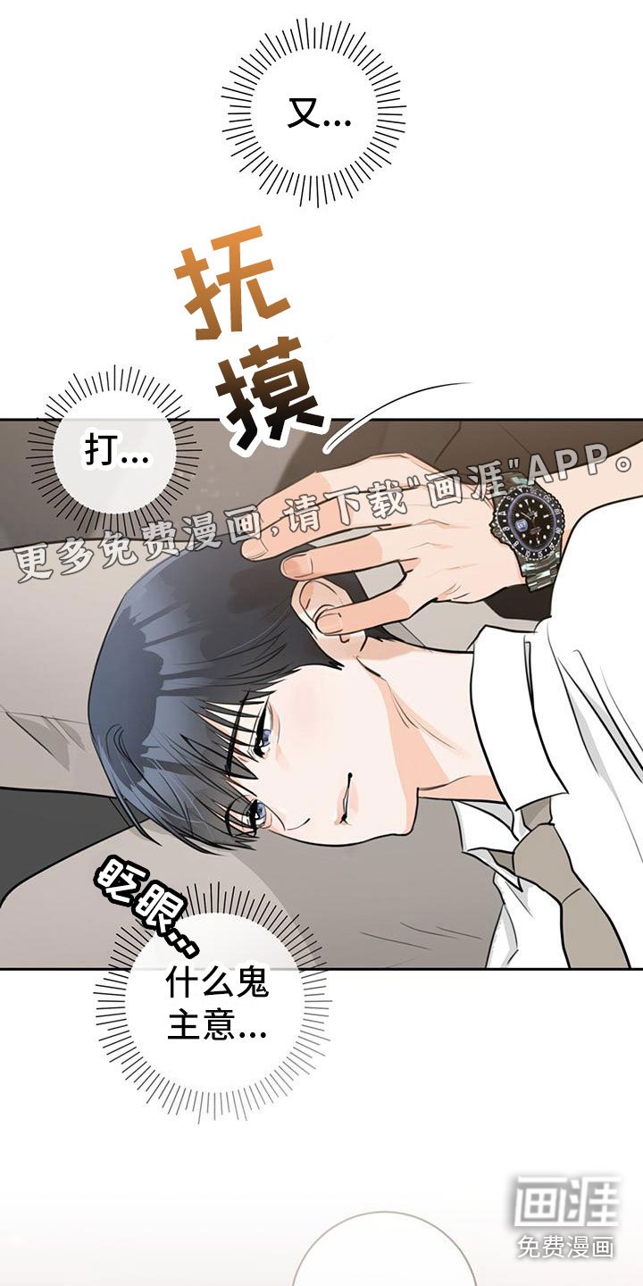 第23章：嘲讽
