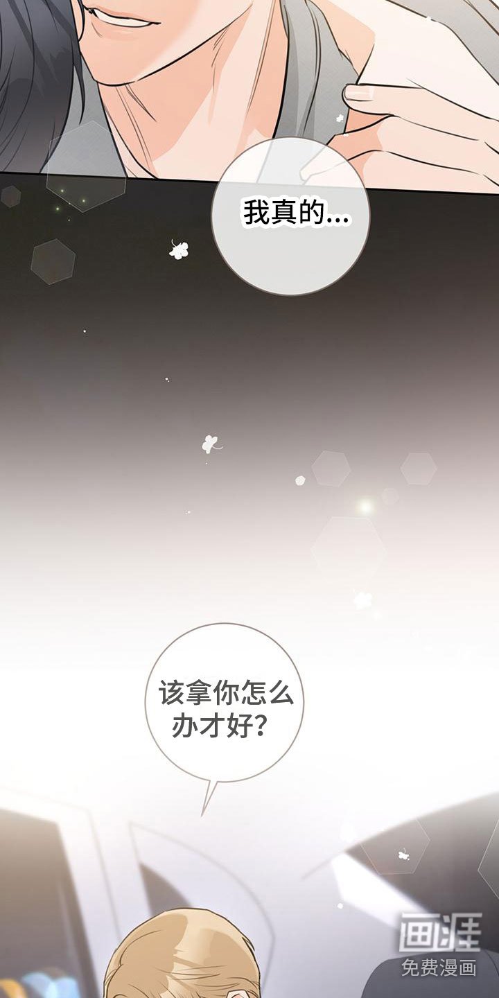 第23章：嘲讽