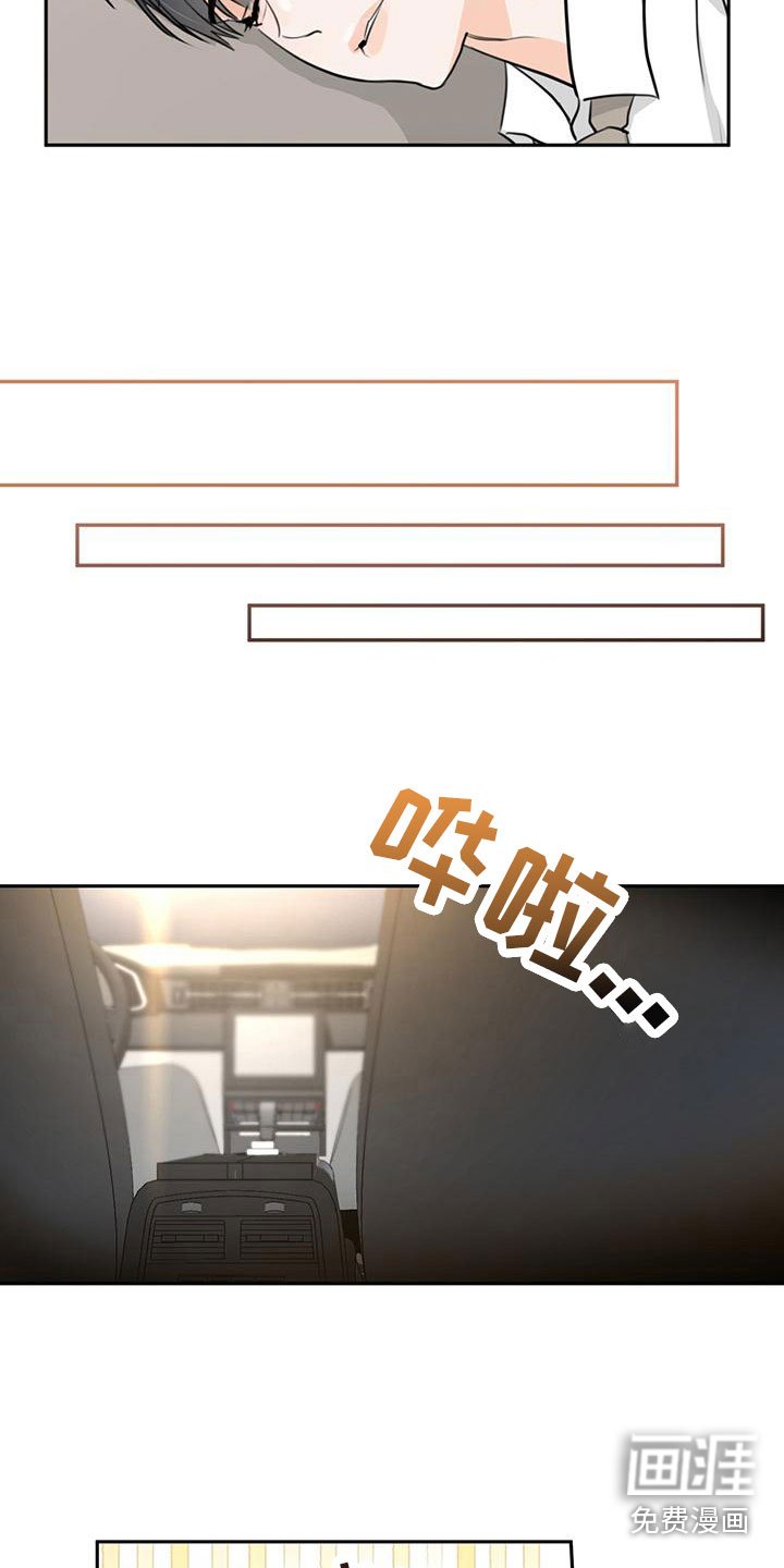 第23章：嘲讽