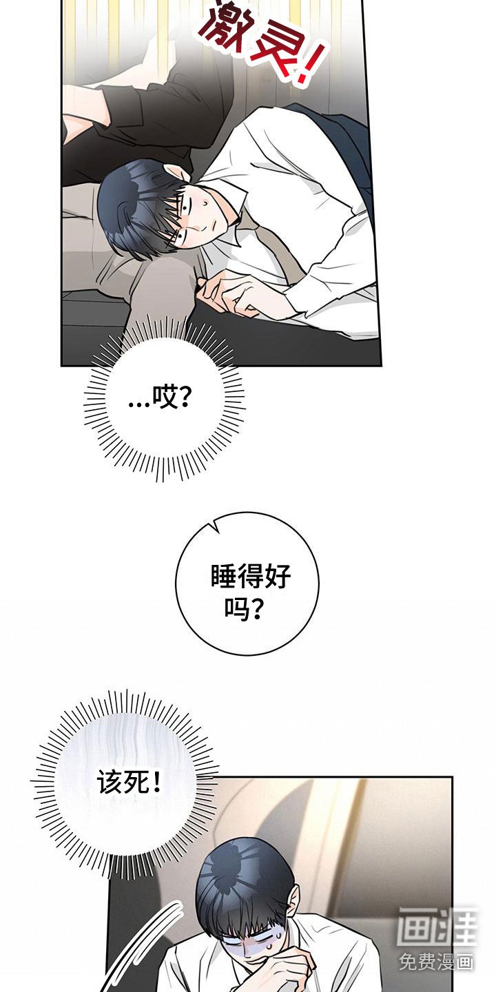 第23章：嘲讽