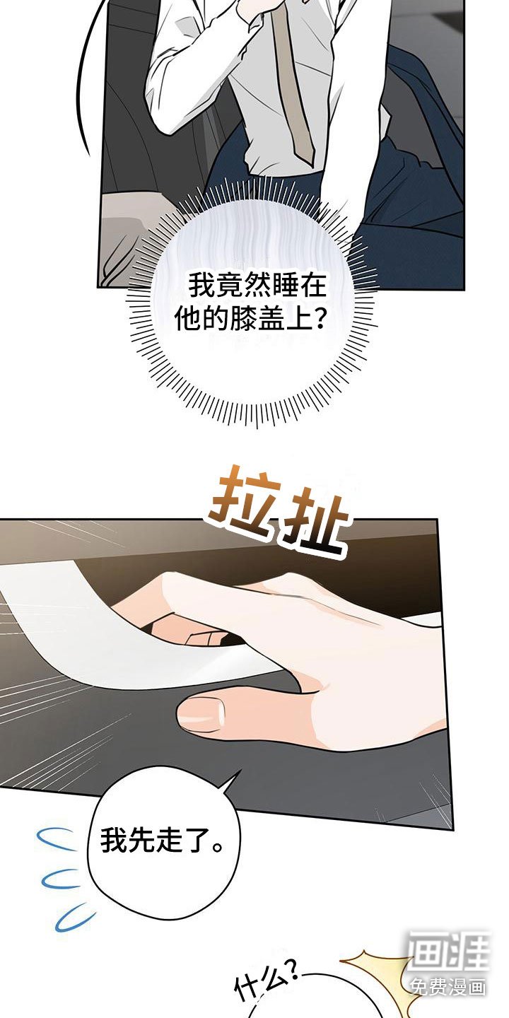 第23章：嘲讽