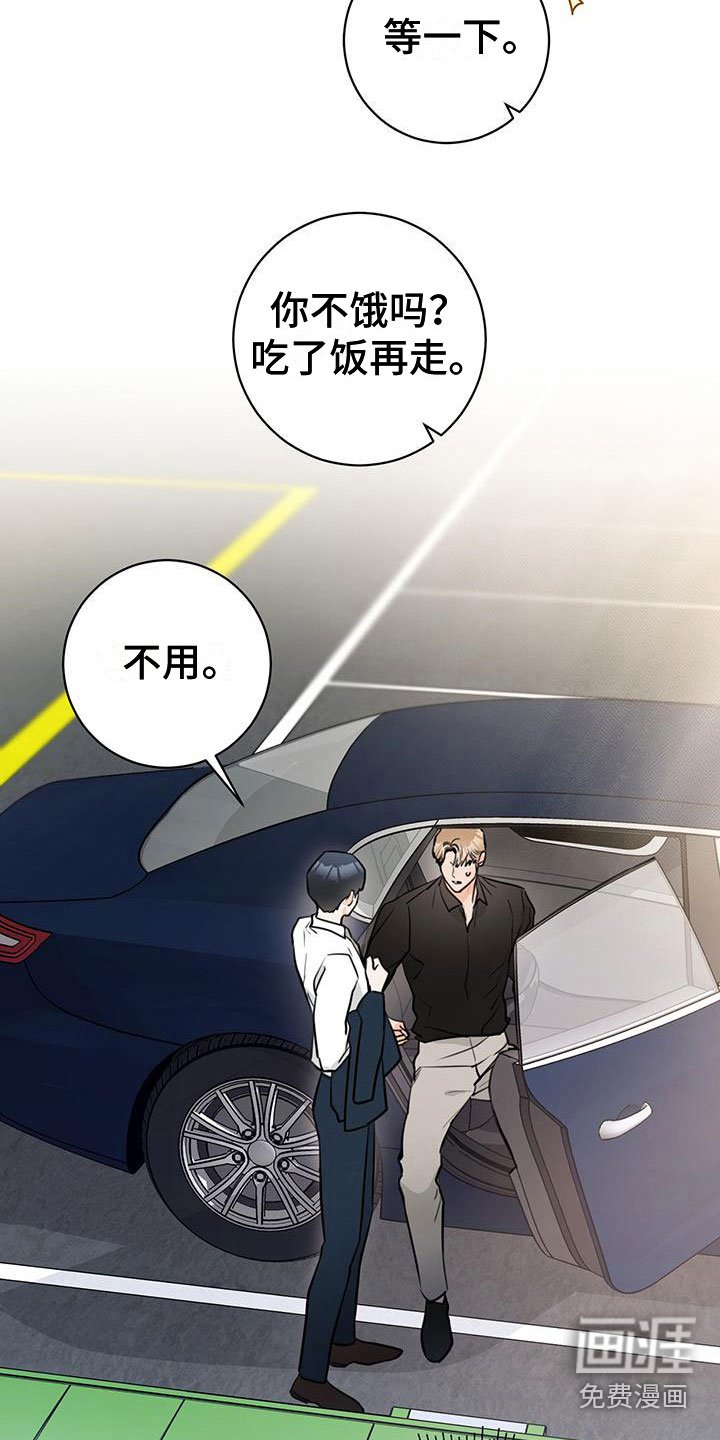 第23章：嘲讽