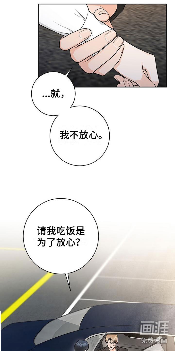第23章：嘲讽