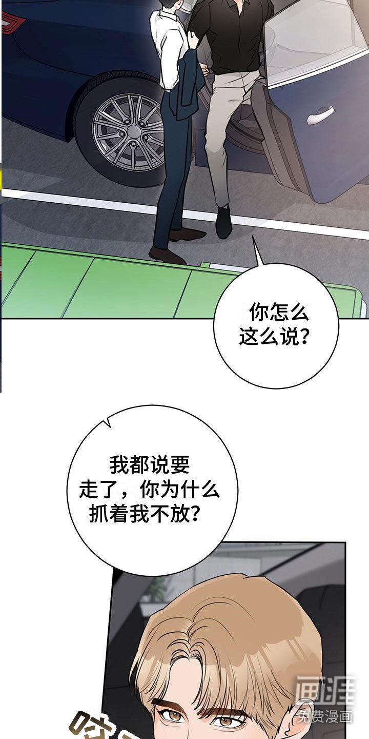 第23章：嘲讽