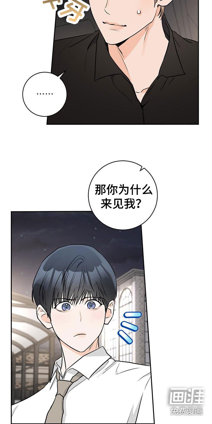 第23章：嘲讽