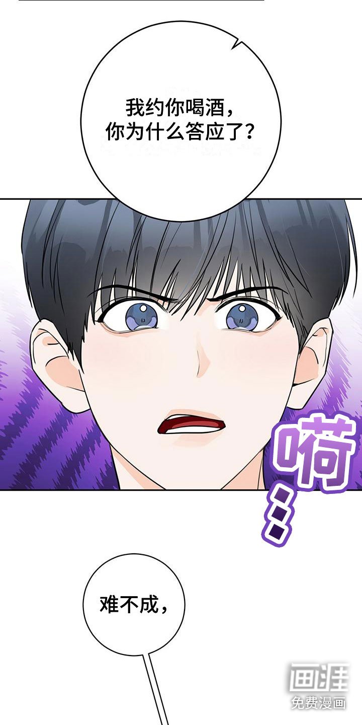 第23章：嘲讽