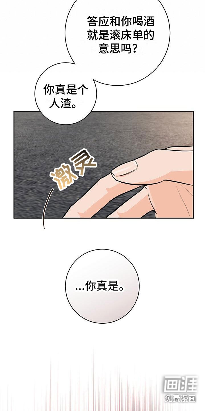 第23章：嘲讽