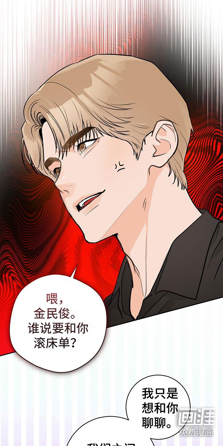 第23章：嘲讽