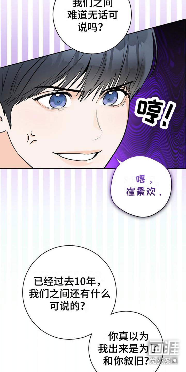 第23章：嘲讽